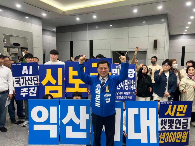 심보균 익산시장 예비후보, “장기 영업 소상공인 특별지원정책 발표”