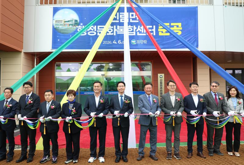 고창 신림면, 행정문화복합센터 준공