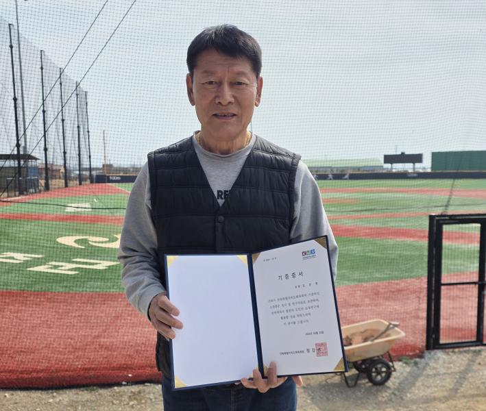 프로야구 레전드 김준환, 체육 소장품 기증 