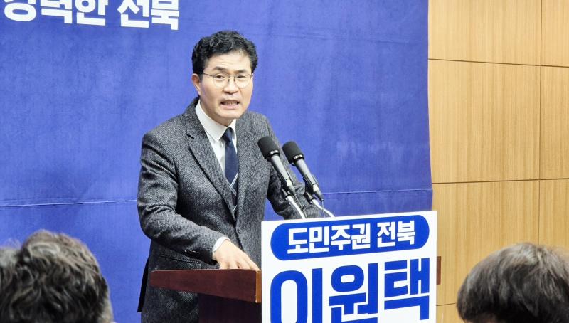 민주당, 이원택 '술값대납 의혹' 긴급 감찰