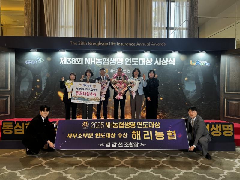 고창 해리농협, NH농협생명 연도대상 ‘그룹별 2위’수상