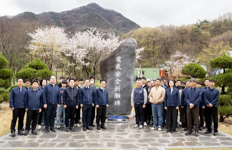 한국전기안전공사, 전기안전기원 추모공간 제막식 거행