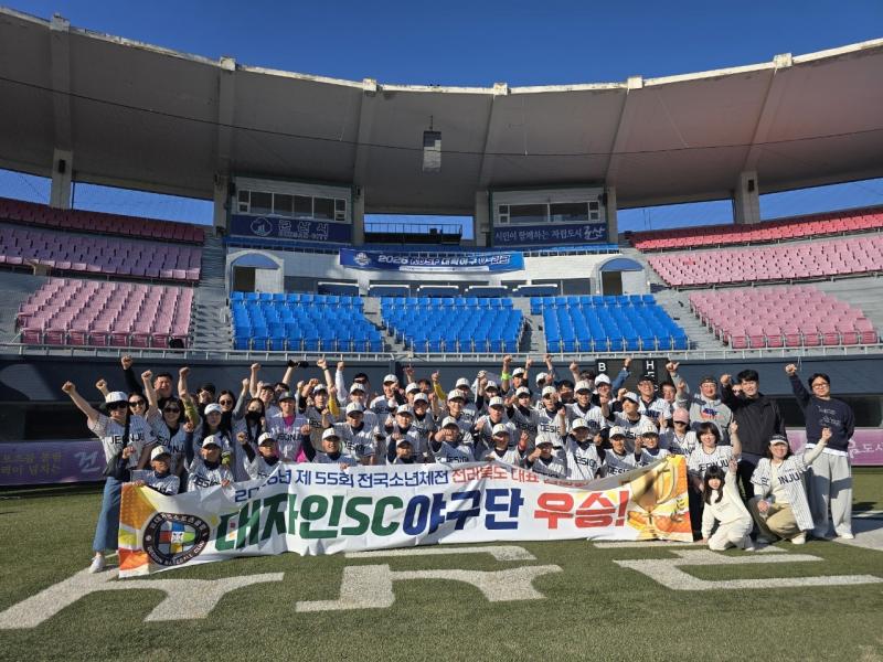 대자인SC, 소년체전 야구 전북대표 선발