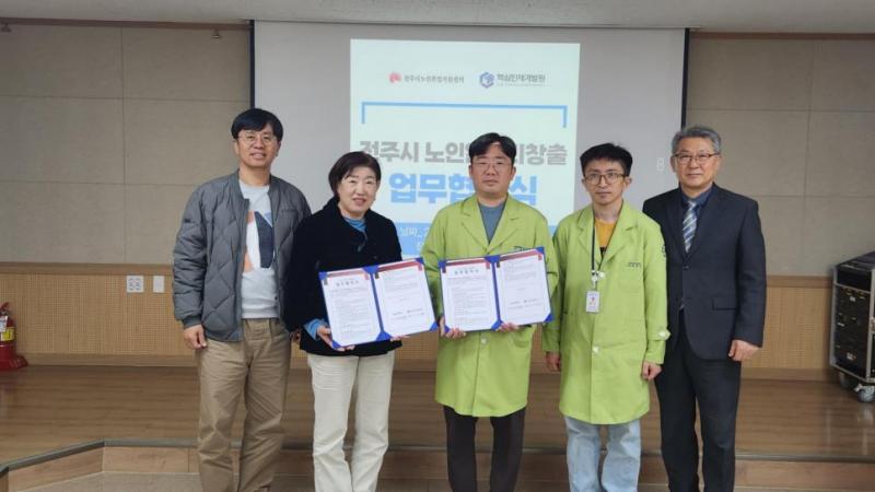 핵심인재개발원-전주시노인취업지원센터 업무협약