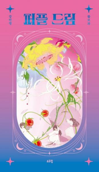 “더 이상 당하고 있지만은 않을 거야!”