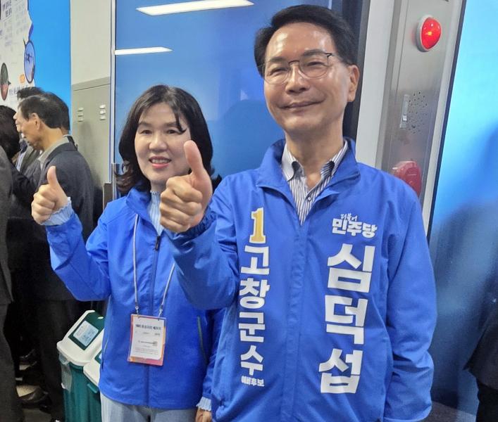 심덕섭 고창군수 예비후보, 지난 11일 선거사무소 개소식