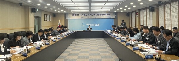 김제시, 2027년 국가예산확보  보고회