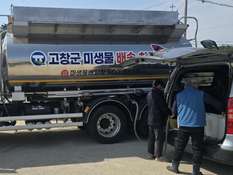 고창군, 유용미생물 바로배송