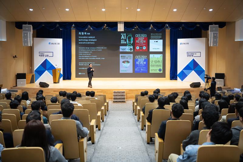 전북은행, AX 대응 본격 드라이브 ‘AX 인사이트 런’ 전 임직원 특강 진행