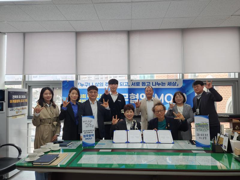 덕유샘학교-장수군노인장애인복지관 업무협약 체결