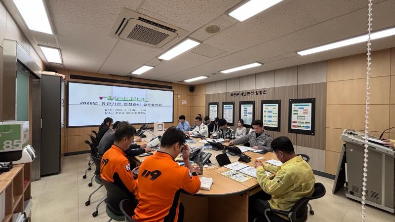 부안군, 제13회 부안마실축제 대비 유관기관 안전관리 실무협의회 개최
