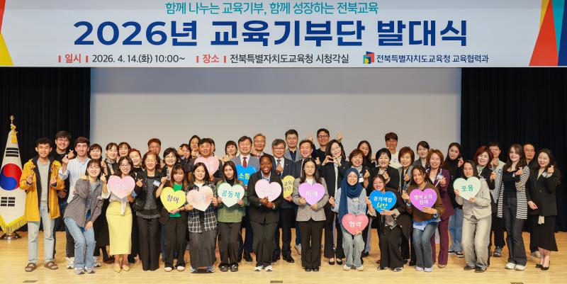 14개국 외국인 유학생 전북서 교육기부