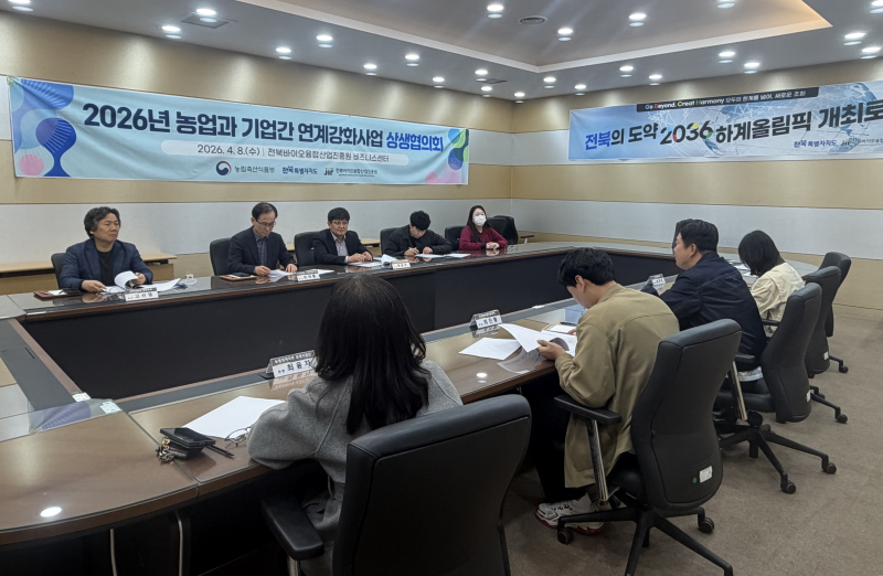 바이오진흥원, 농업-기업 상생협력으로 판로확보와 소득증진 두 마리 토끼 잡는다