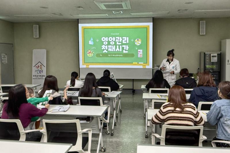 무주군 함께 배우는 한국 밥상 운영