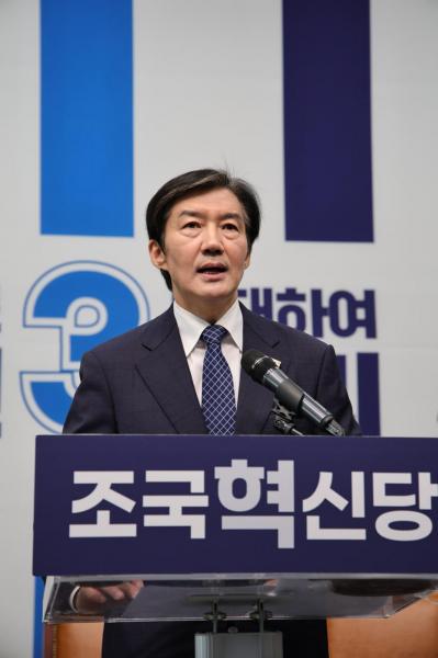 조국, 군산 대신 '평택을' 출사표