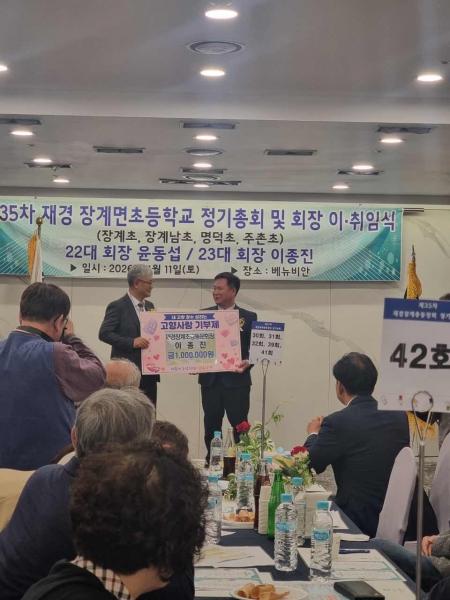 장수군 재경 장계초 총동창회, 2026년 정기총회 성황리 개최
