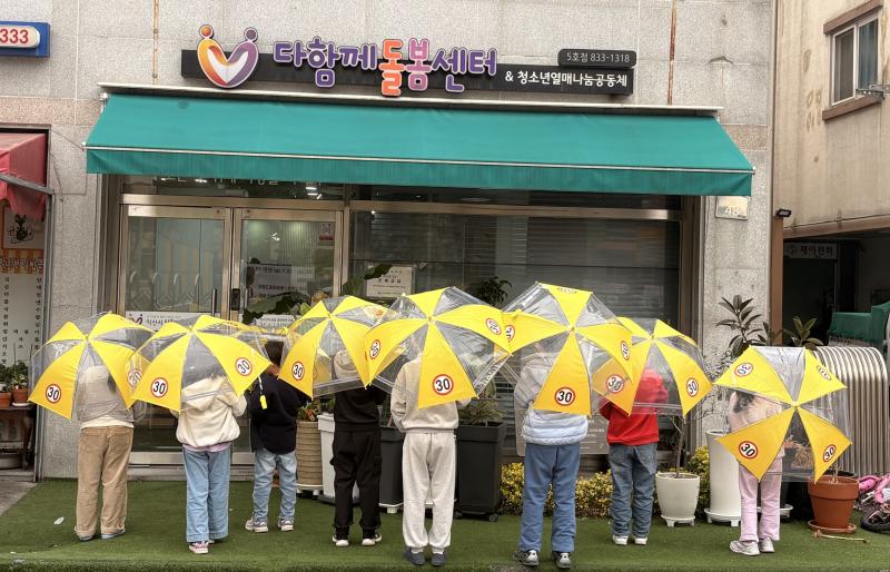 익산교육지원청, 안전한 돌봄 환경 조성 강화… 어린이 안전우산 지원