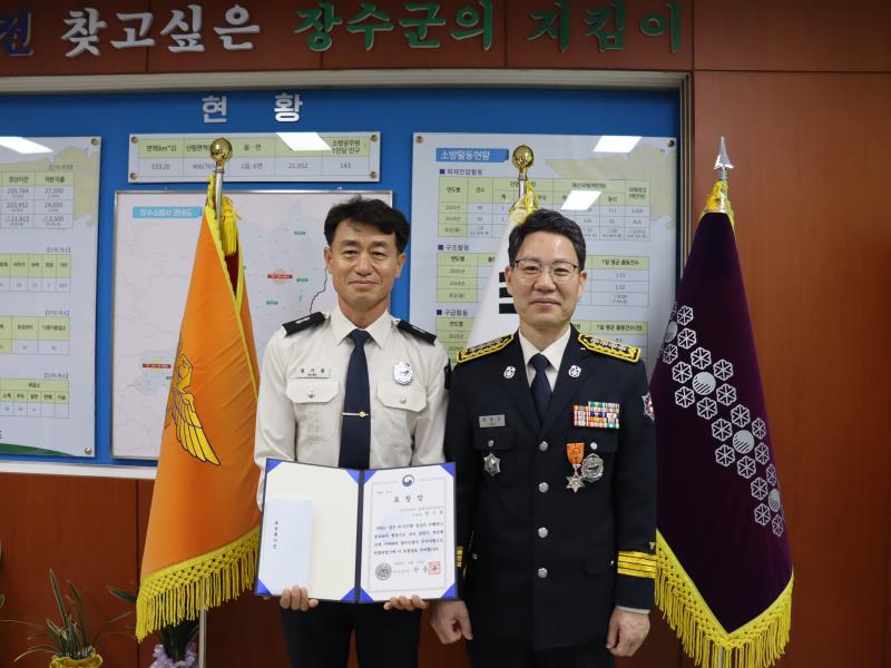 장수소방서, 1분기 ‘우수직원, 정기봉 팀장’ 선정