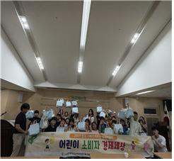 전북소비자정보센터, 도내 초등학생 현장체험 프로그램 운영