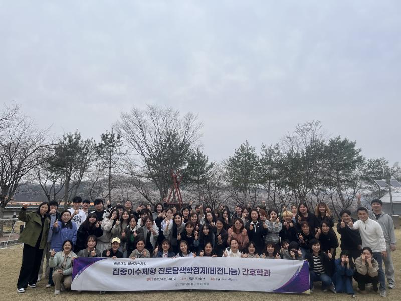 군장대, 간호학과 신입생 대상 ‘진로탐색학점제’운영