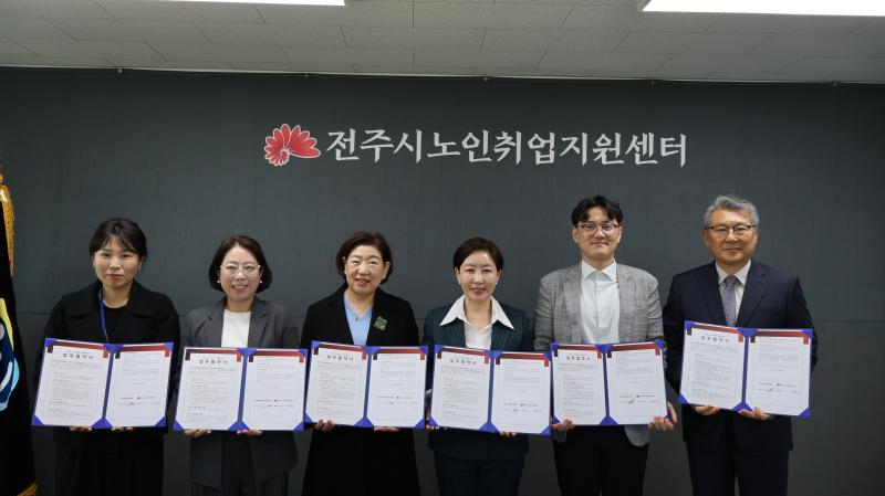 노인취업지원센터-교육기관 ‘맞손’