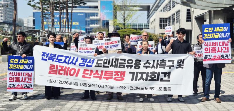 경찰, '밥값 대납 의혹' 이원택 압수수색