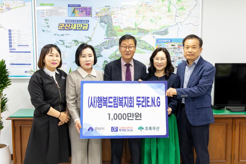 행복드림복지회 두리E.N.G '따뜻한 나눔'