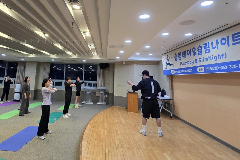 무주군 비만 예방 프로그램 슬림 나이트 운영