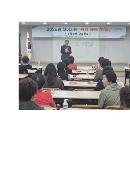 무주농협 찾아가는 이동상담실 운영