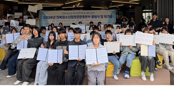 전북 청소년, 6.3지선 모의투표
