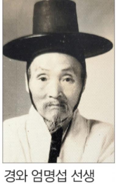 탄신 120주년 맞아 '경와사고(敬窩私稿)' 한글 번역