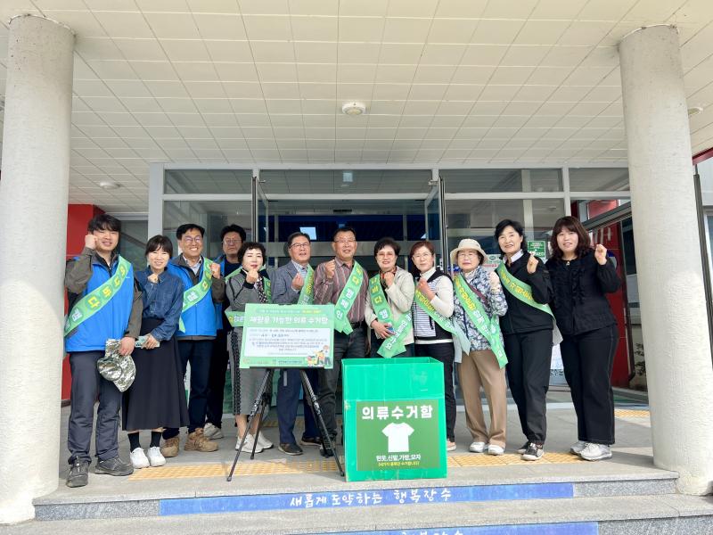기후위기 대응과 에너지 절감 ‘아나바다 캠페인’