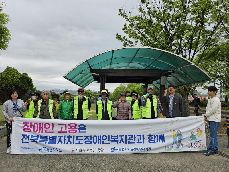 장애인의 날 맞아 ‘장애인 고용 인식 개선’ 나서