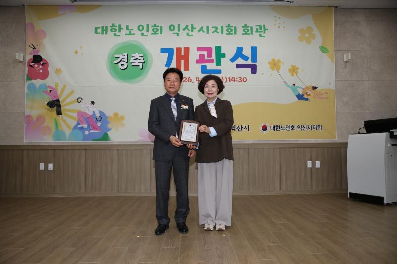  익산시의회 한동연 의원, 대한노인회 익산시지회 감사패 수상