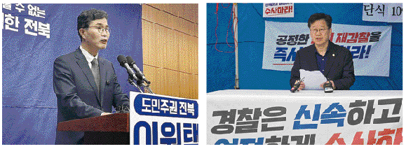 이원택 “정치 공세”vs 안호영 “재감찰 촉구”
