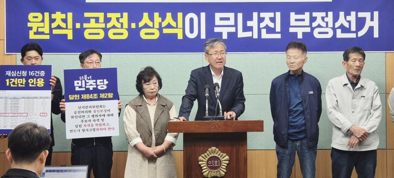 민주당 '시스템 공천' 와르르