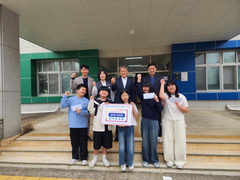 고창 심원면 ‘행복한심원’, 지역 학생 10명에 500만원 장학금 전달