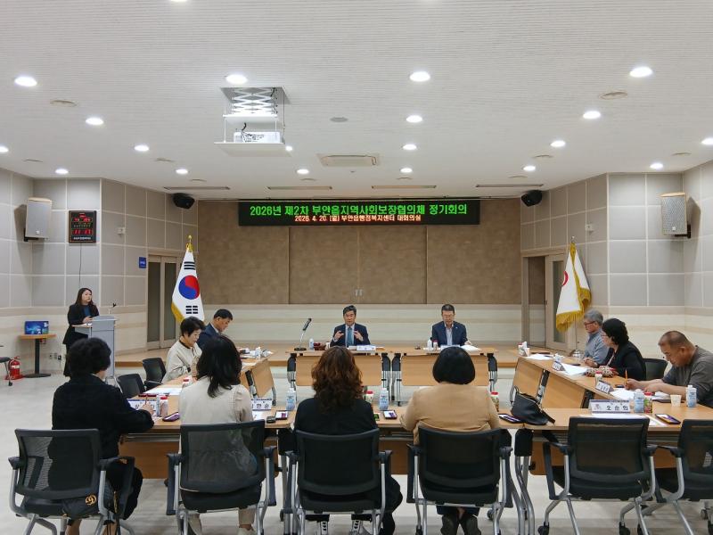 부안 부안읍 지역사회보장협의체, 복지 사각지대 해소 총력
