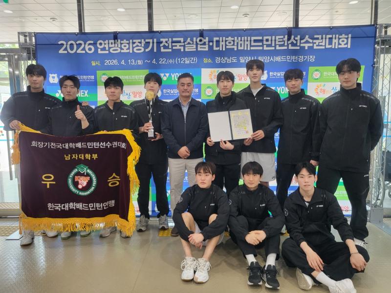 원광대-군산대 배드민턴, 전국대회 남녀 동반 우승 