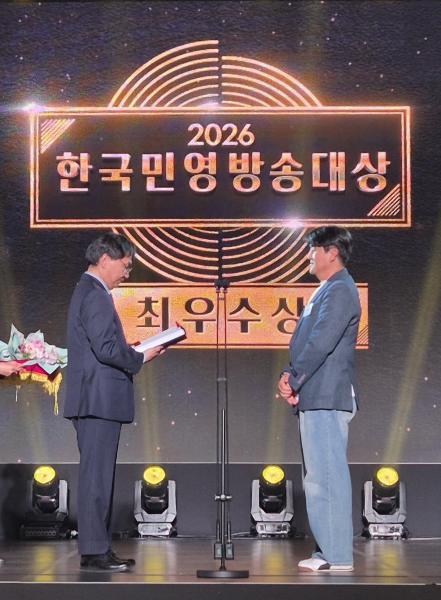 JTV전주방송 다큐드라마 '웅치', 2026 한국민영방송대상 최우수상 수상