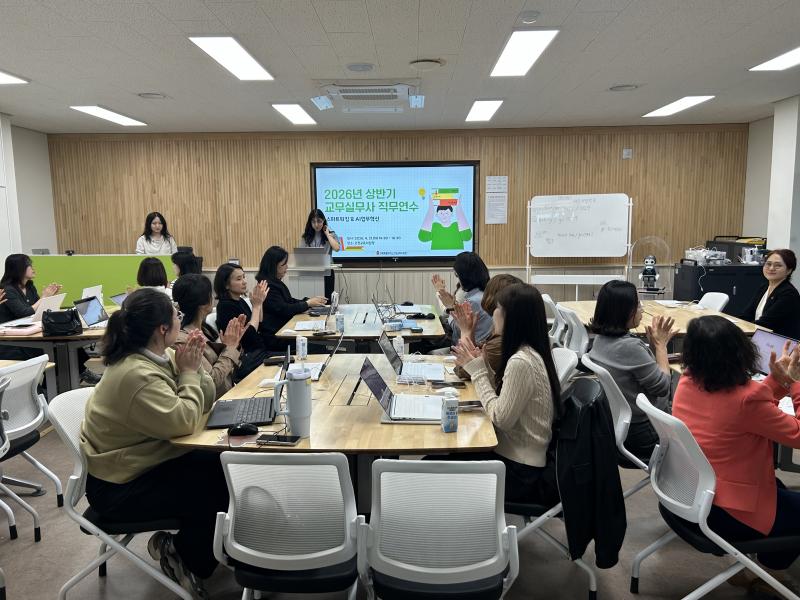 고창교육지원청, 교무실무사 직무연수