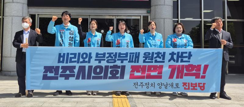 진보당, “민주당 오만한 공천 규탄”