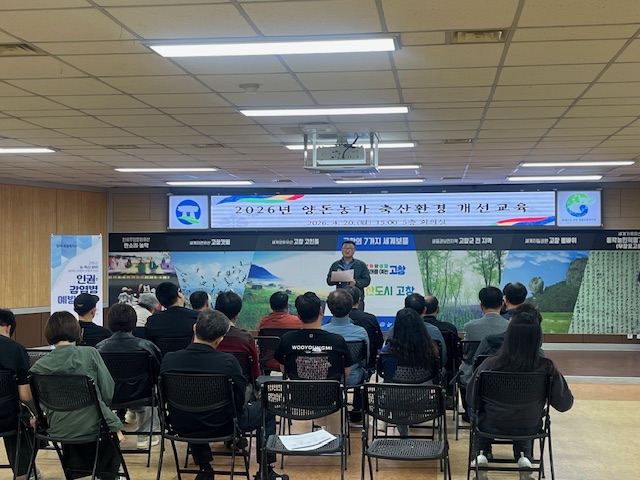 고창군, 깨끗한 축산환경 개선을 위한 양돈농가 교육