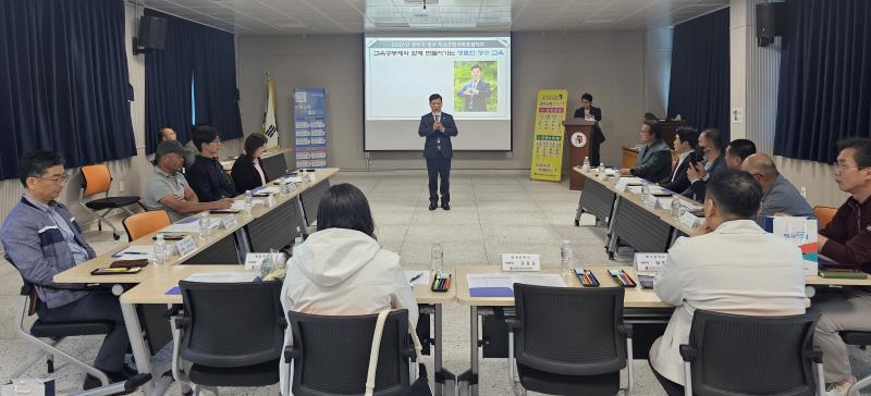 장수교육지원청, 상반기 학교운영위원장협의회 개최