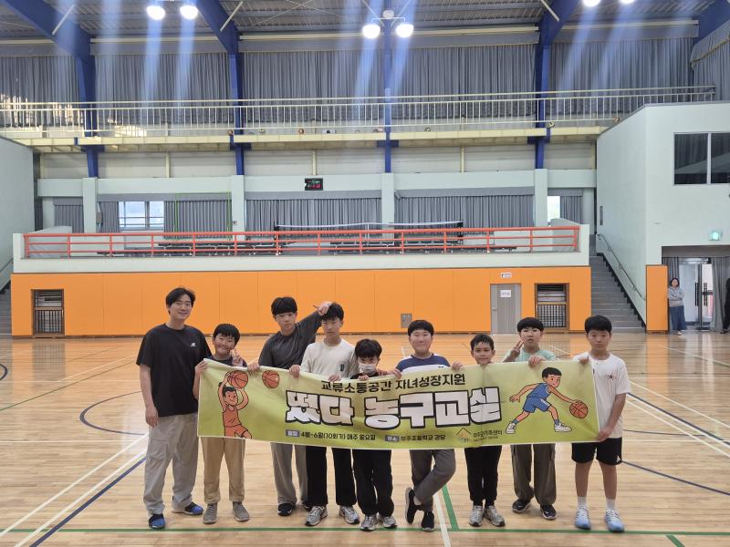 무주군가족센터 떴다 농구교실 개강