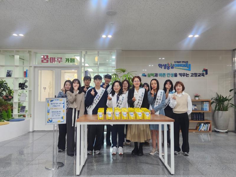 고창교육지원청, ‘청렴 비타민 나눔 행사’ 