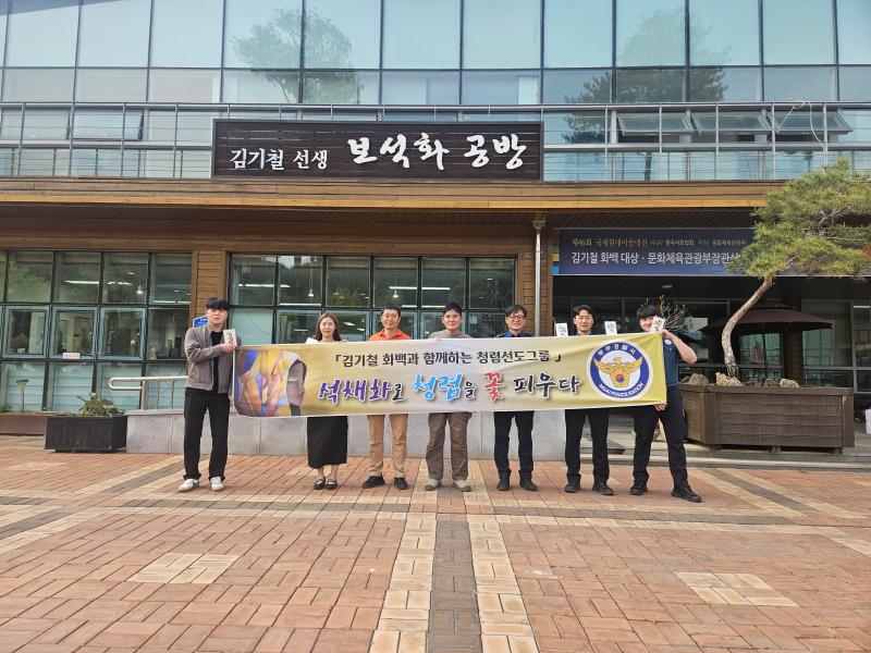 무주경찰서 청렴선도그룹 반디폴 지역문화 현장 체험