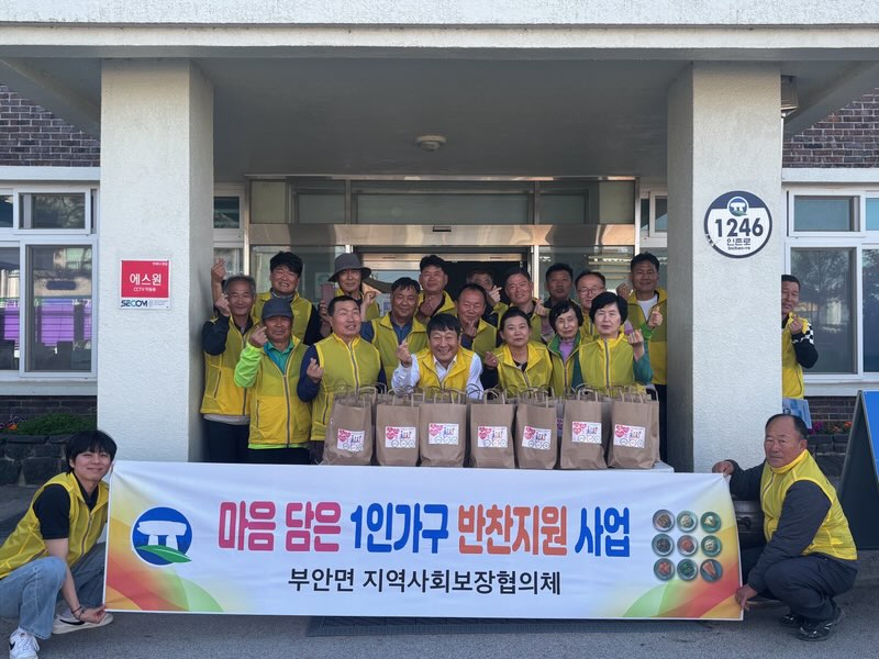 고창 부안면, ‘마음을 잇는 반찬 배달’ 사업 시작