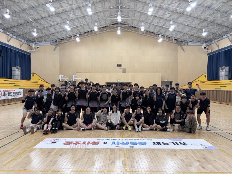 전주시청 배드민턴팀, 동호인 클럽과 특별한 만남