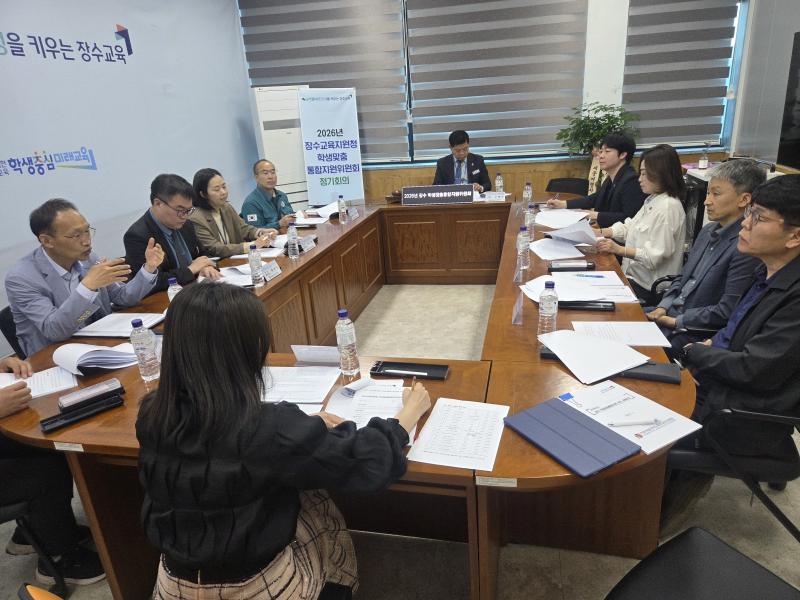 장수교육지원청, 학생맞춤통합지원위원회 본격 출범